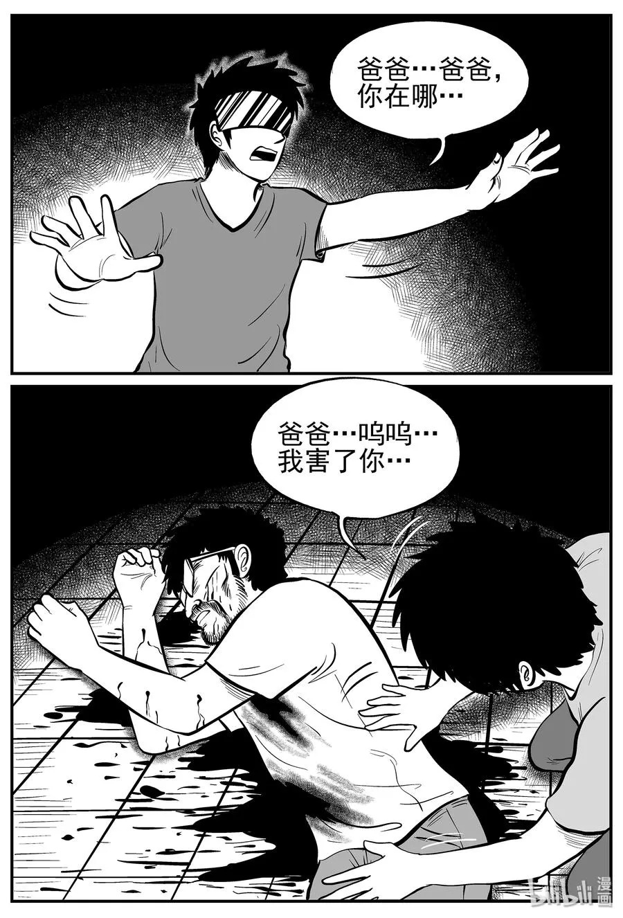 218 VR时代（3） 第9页