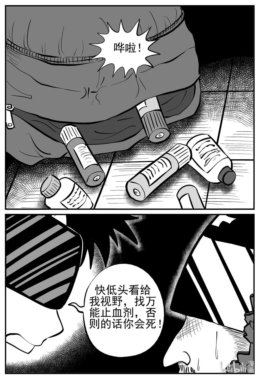 218 VR时代（3） 第14页