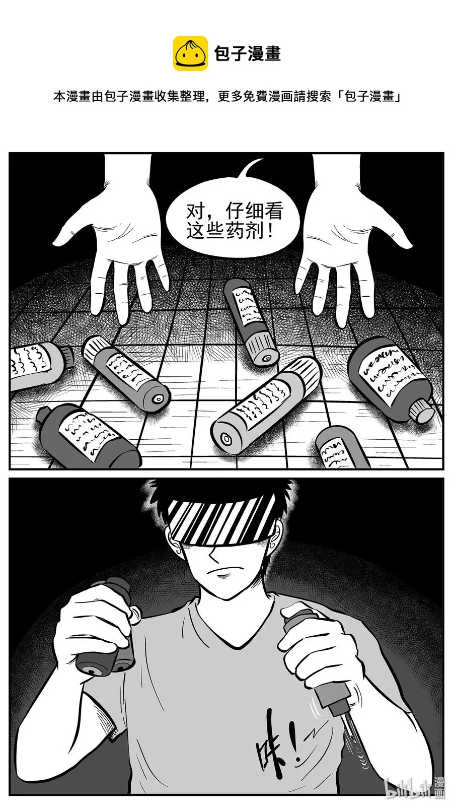 218 VR时代（3） 第15页