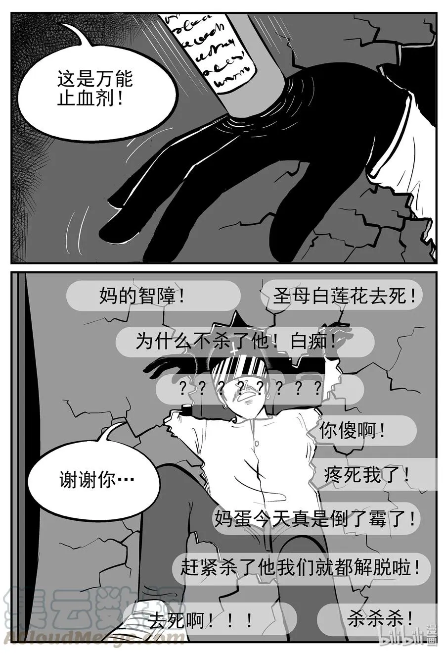 218 VR时代（3） 第16页
