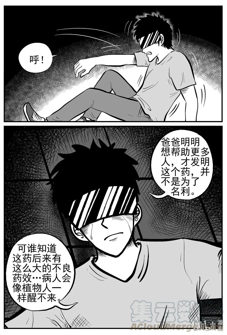 218 VR时代（3） 第19页