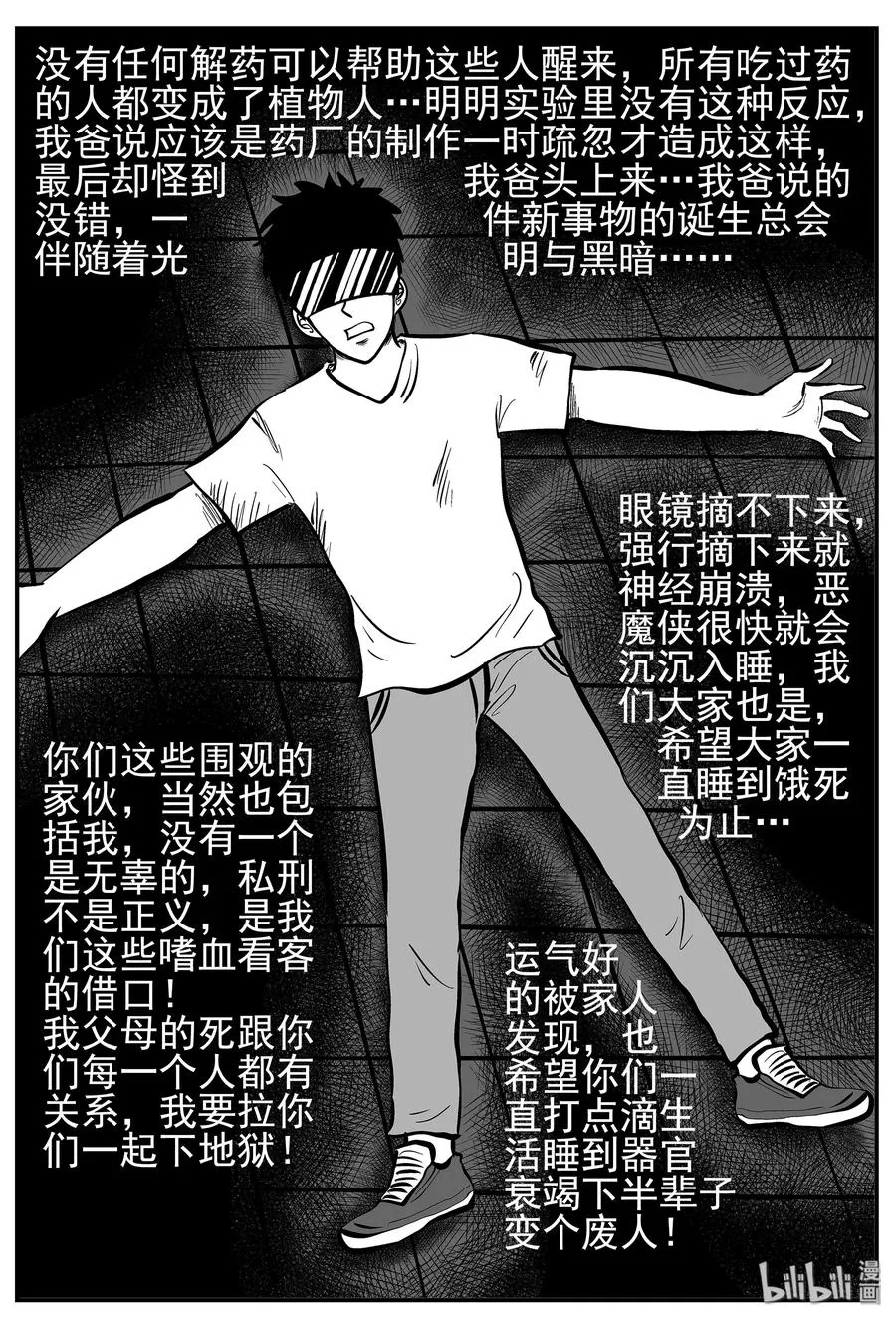 218 VR时代（3） 第20页