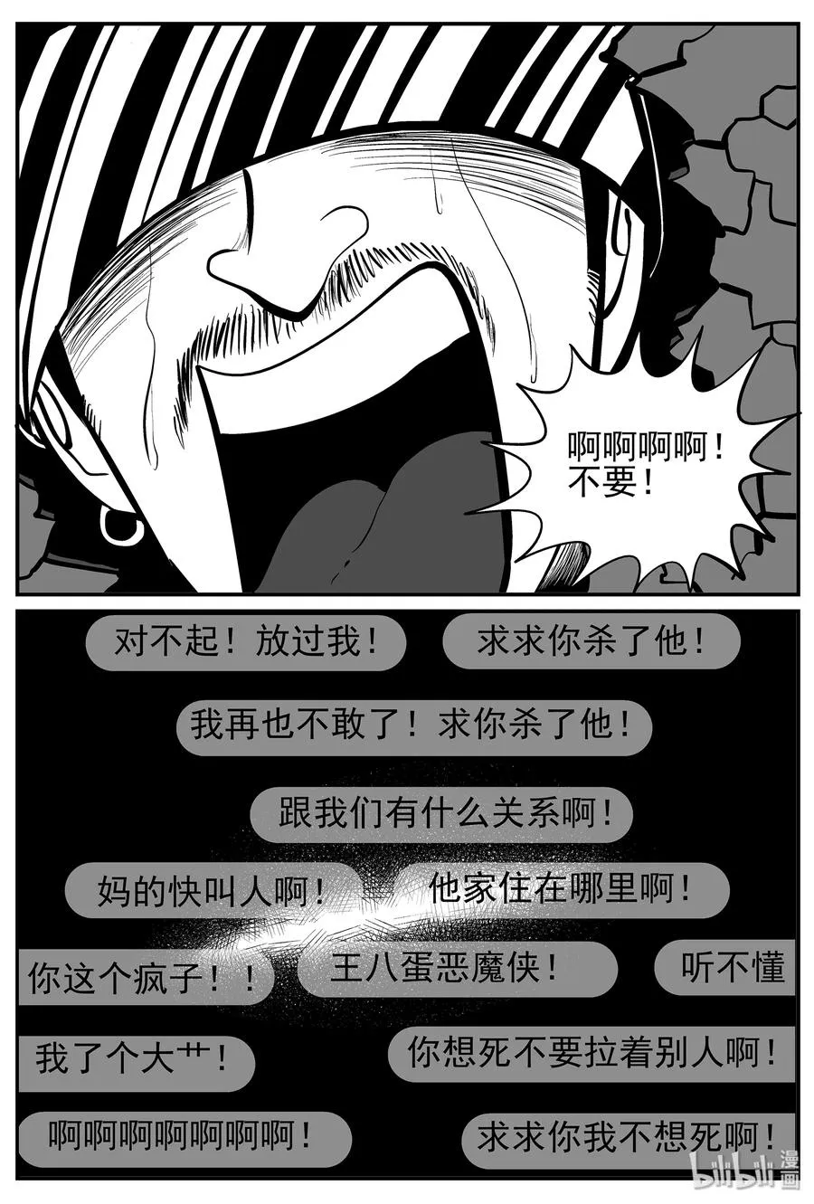 218 VR时代（3） 第21页