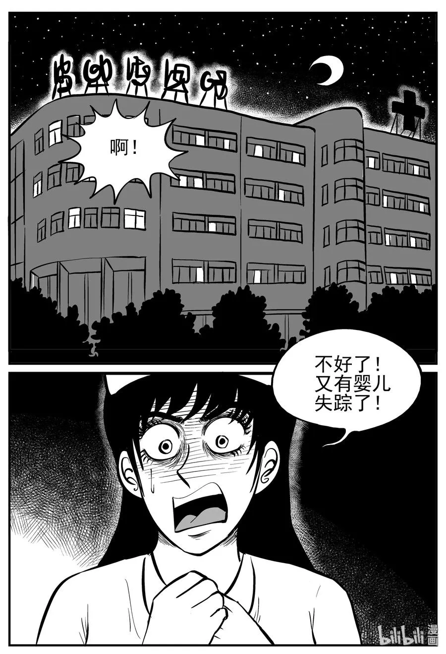 219 魇（1） 第2页