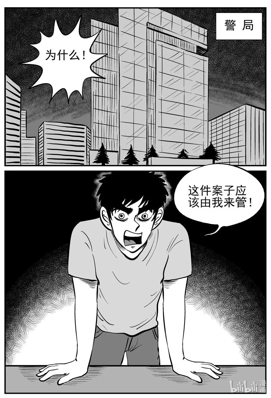 219 魇（1） 第3页