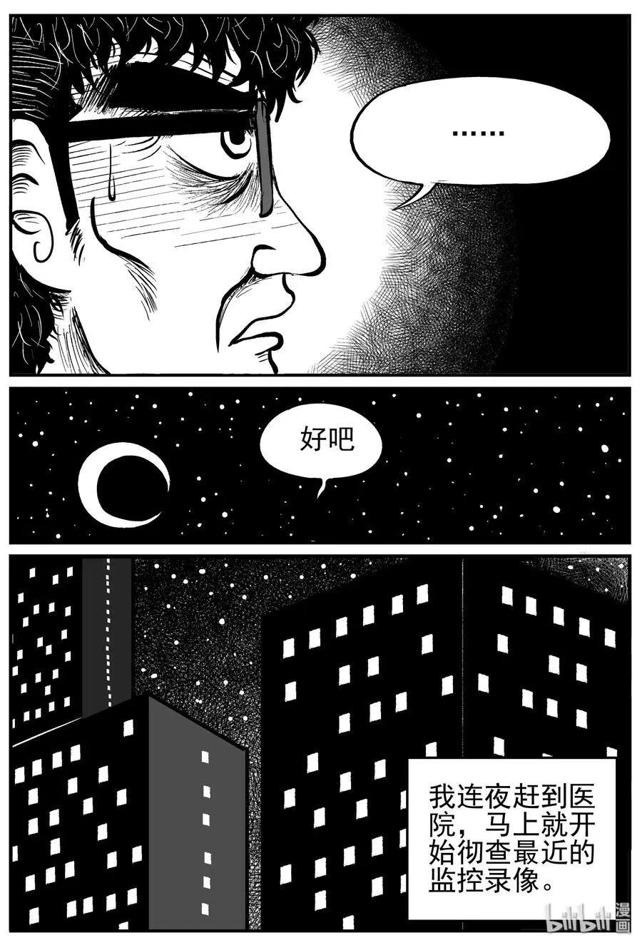 219 魇（1） 第6页