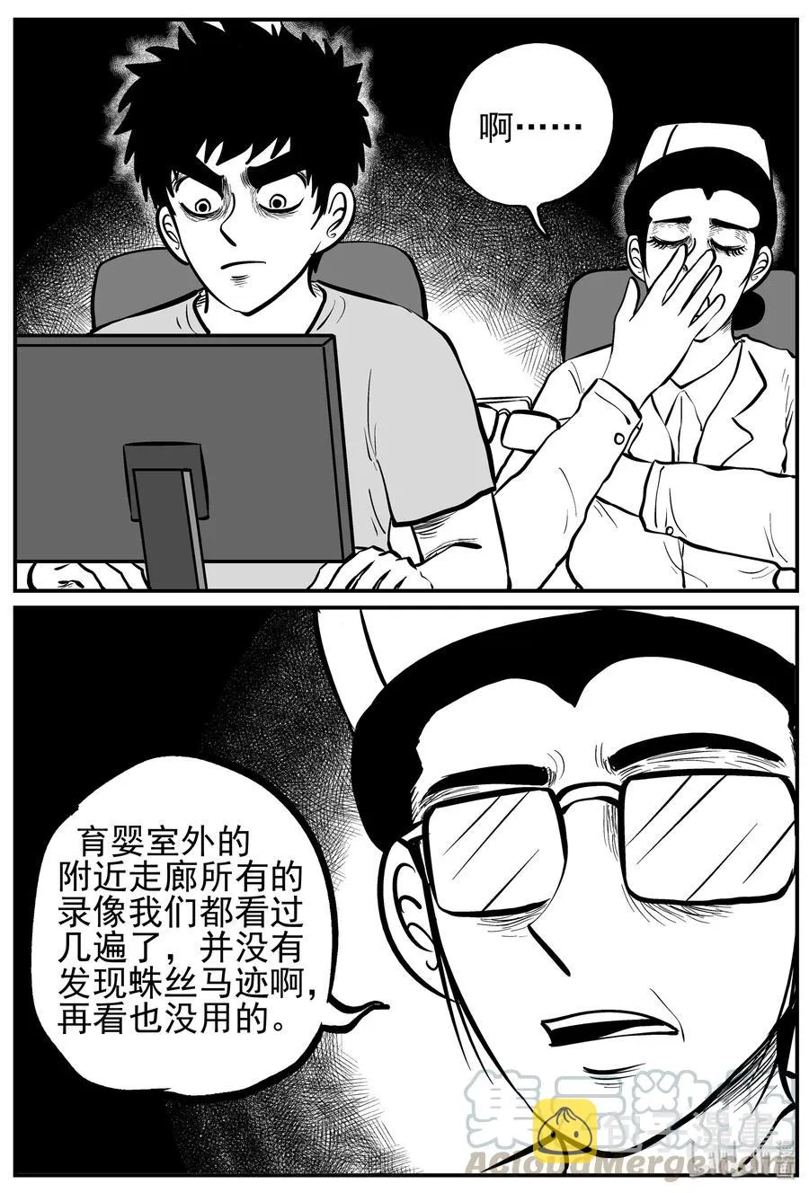 219 魇（1） 第7页