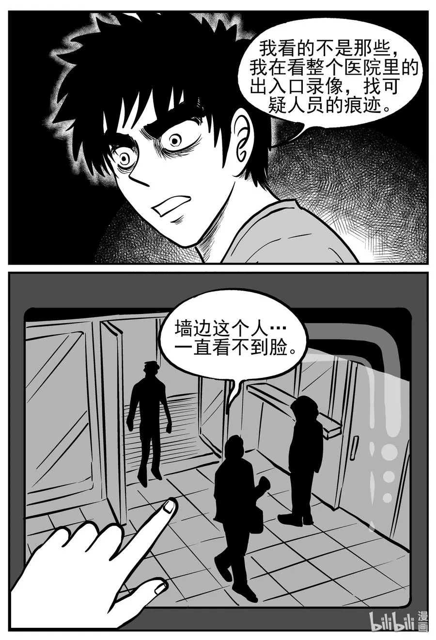 219 魇（1） 第8页