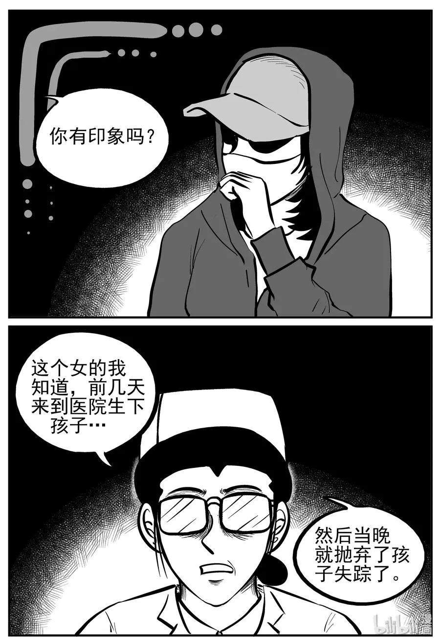 219 魇（1） 第9页