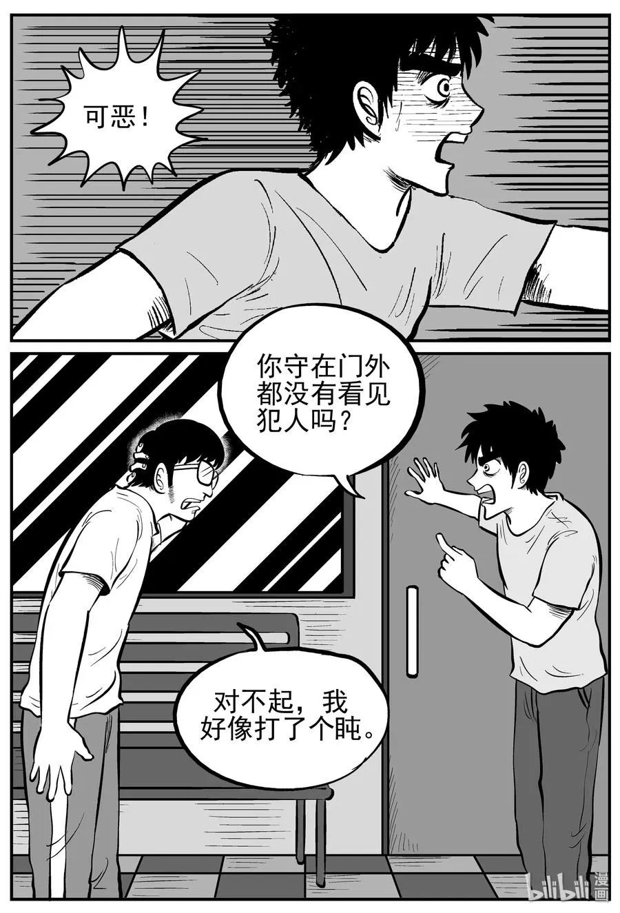 219 魇（1） 第11页