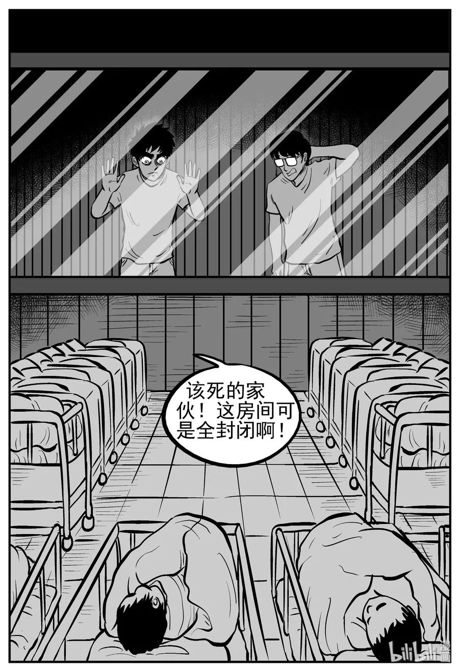 219 魇（1） 第12页