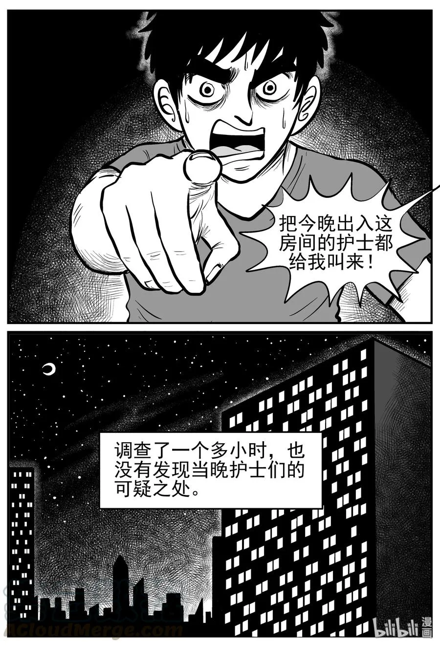 219 魇（1） 第13页