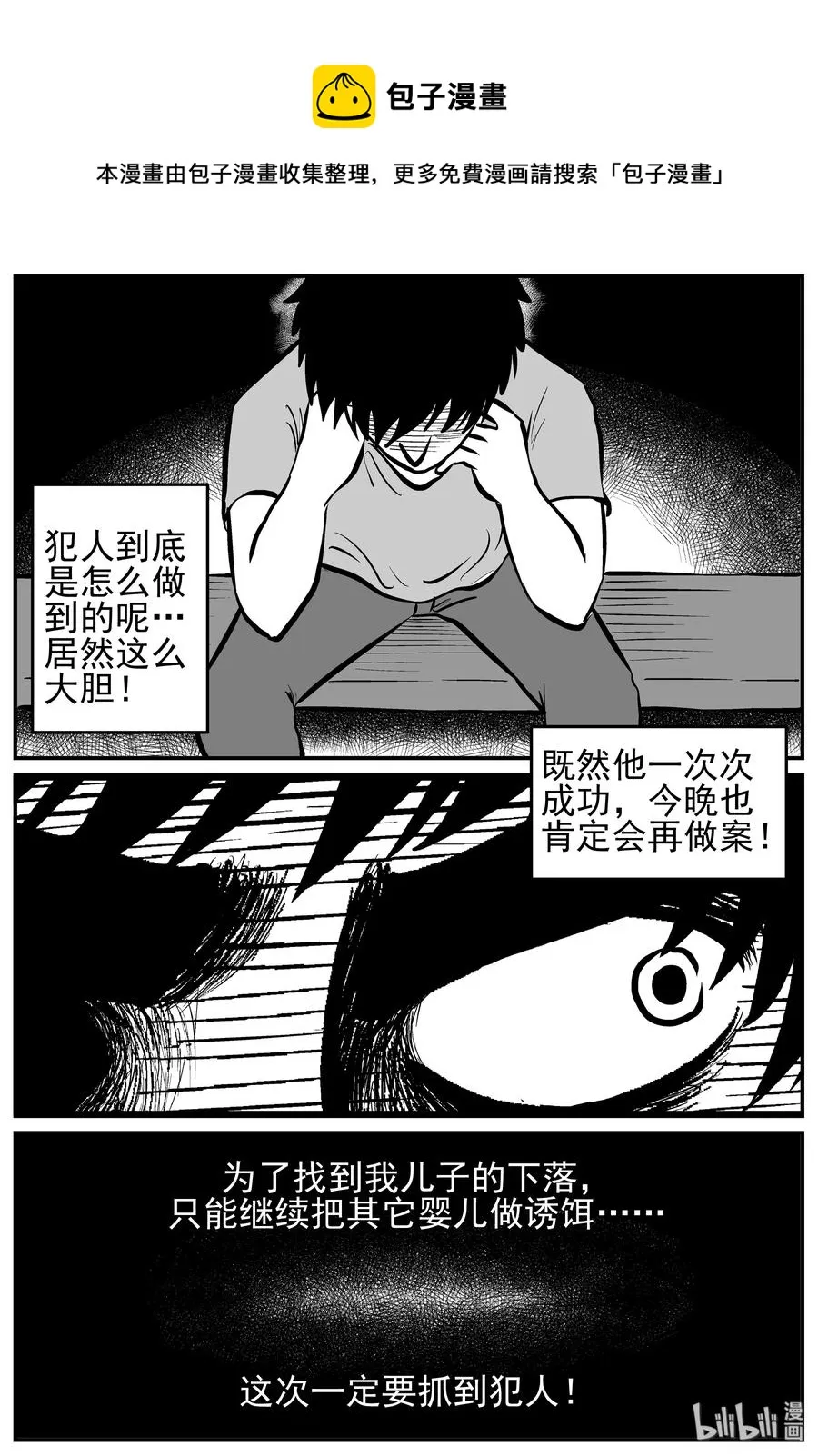 219 魇（1） 第14页