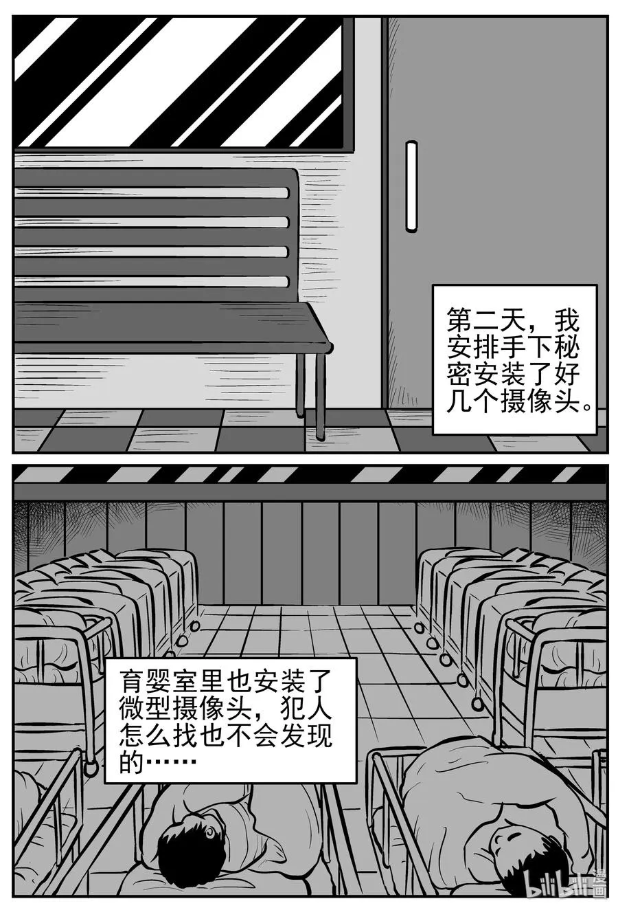 219 魇（1） 第15页