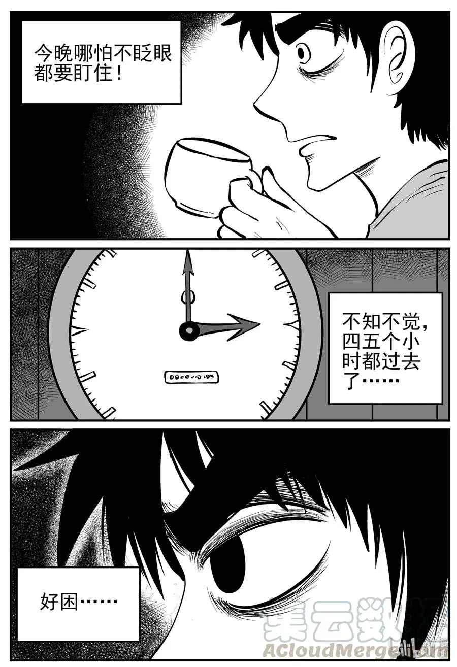 219 魇（1） 第16页