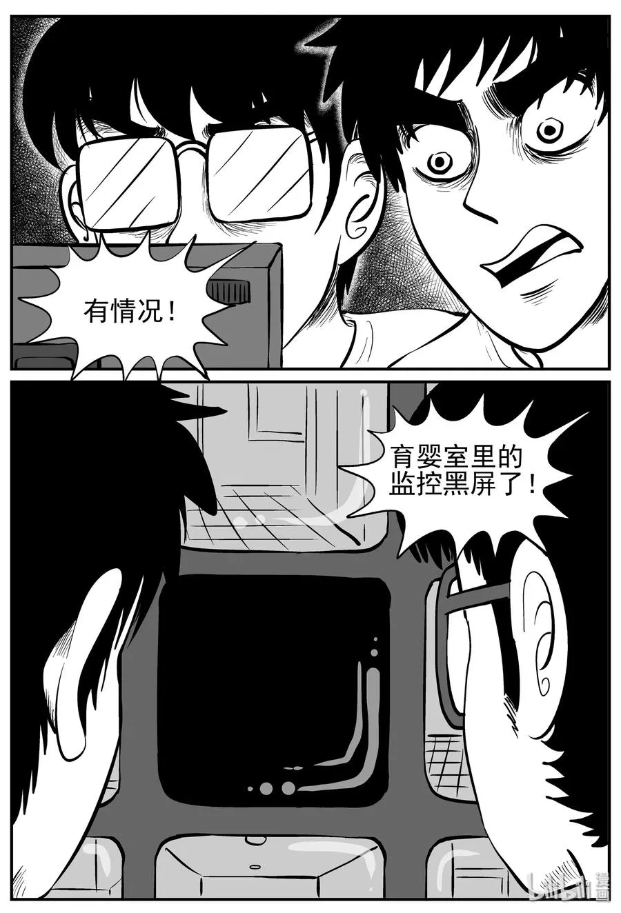 219 魇（1） 第17页