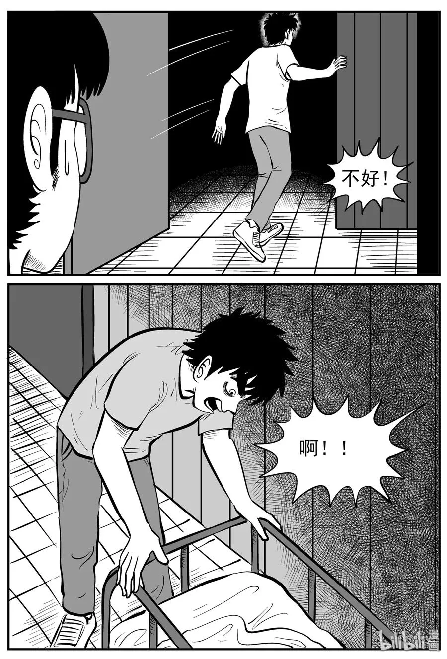 219 魇（1） 第18页