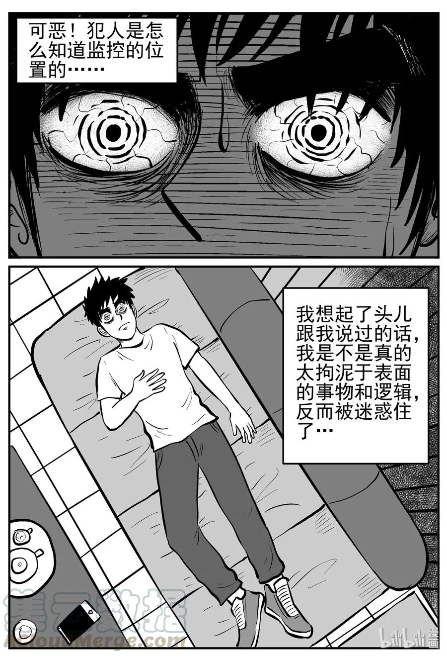 219 魇（1） 第19页