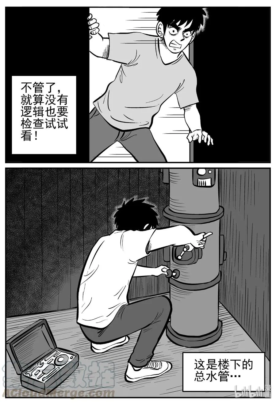 219 魇（1） 第22页