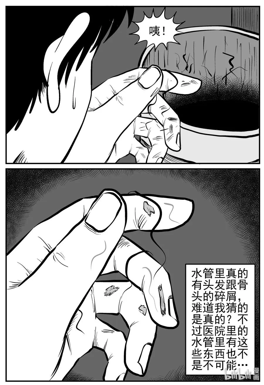 219 魇（1） 第23页