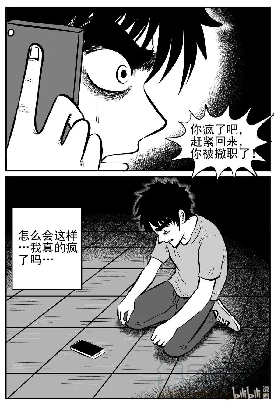 219 魇（1） 第25页