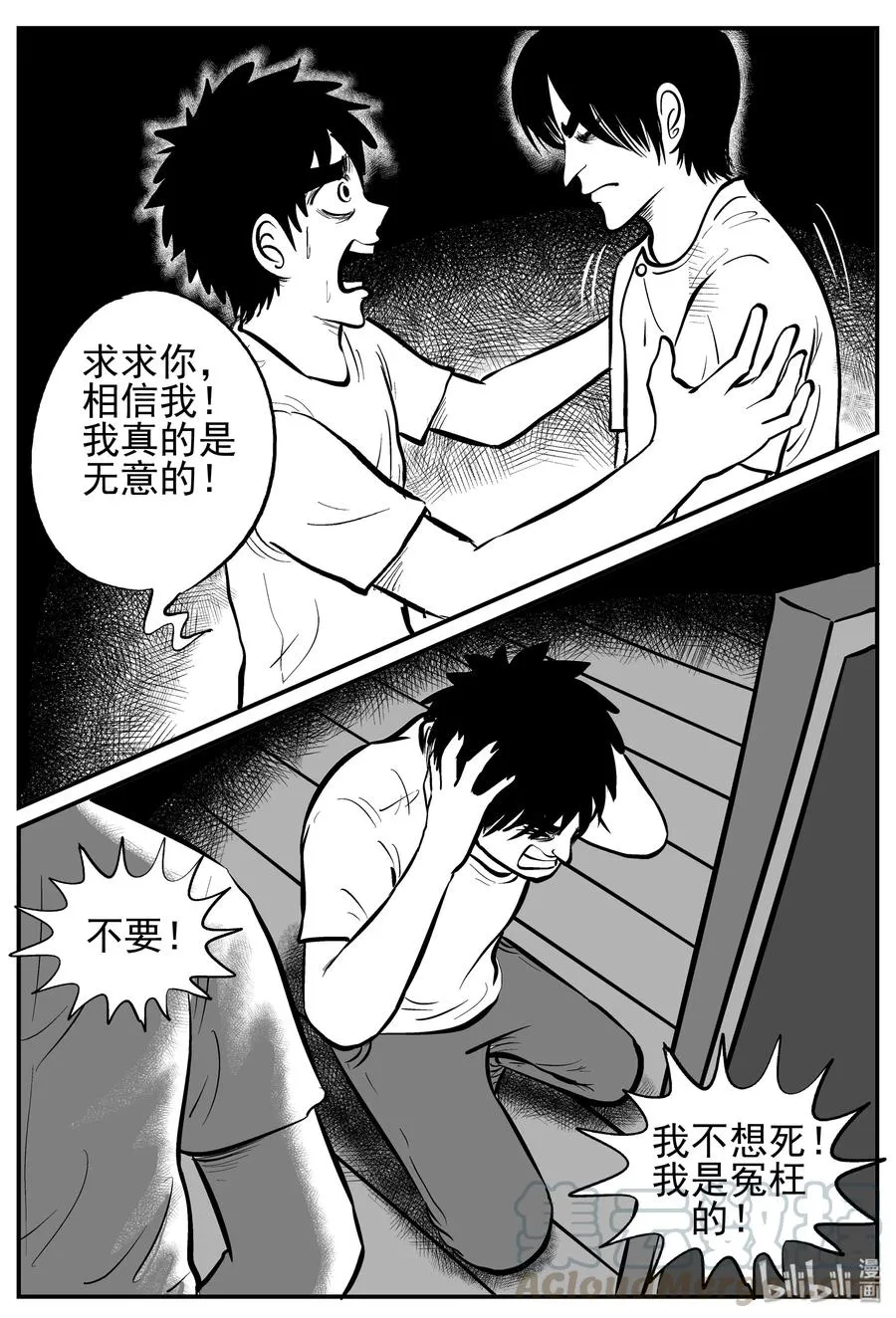 222 镜中人（2） 第4页