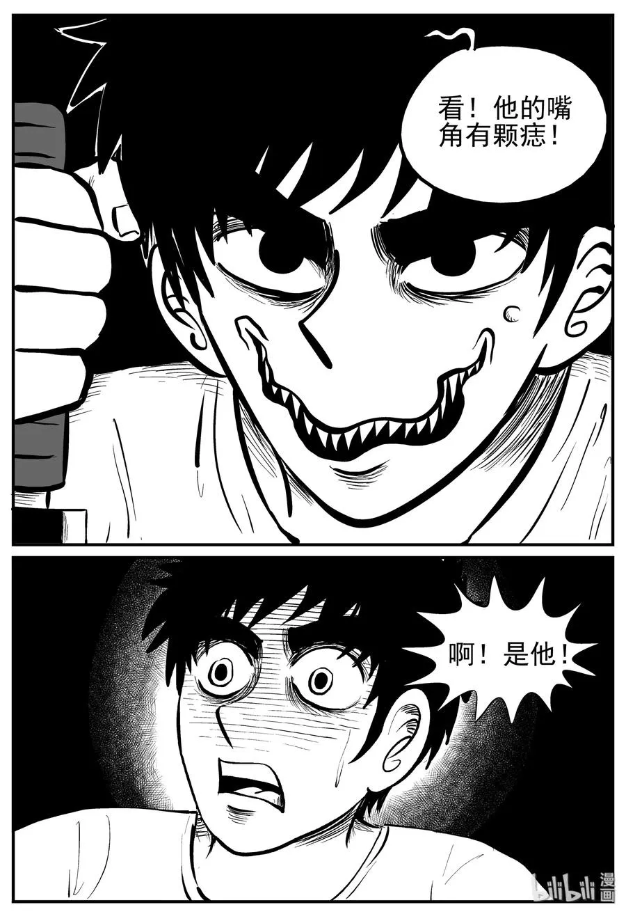 222 镜中人（2） 第6页
