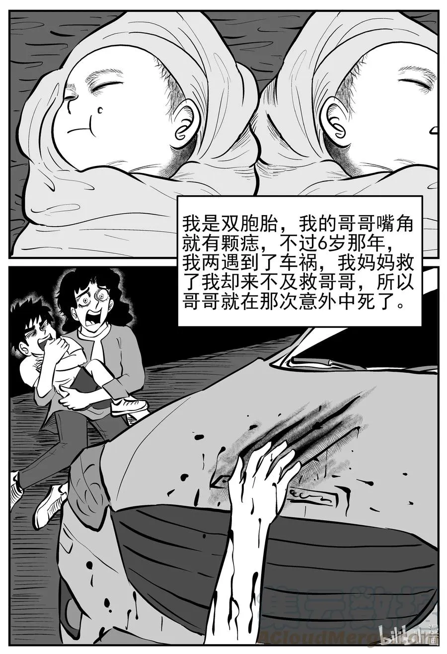 222 镜中人（2） 第7页