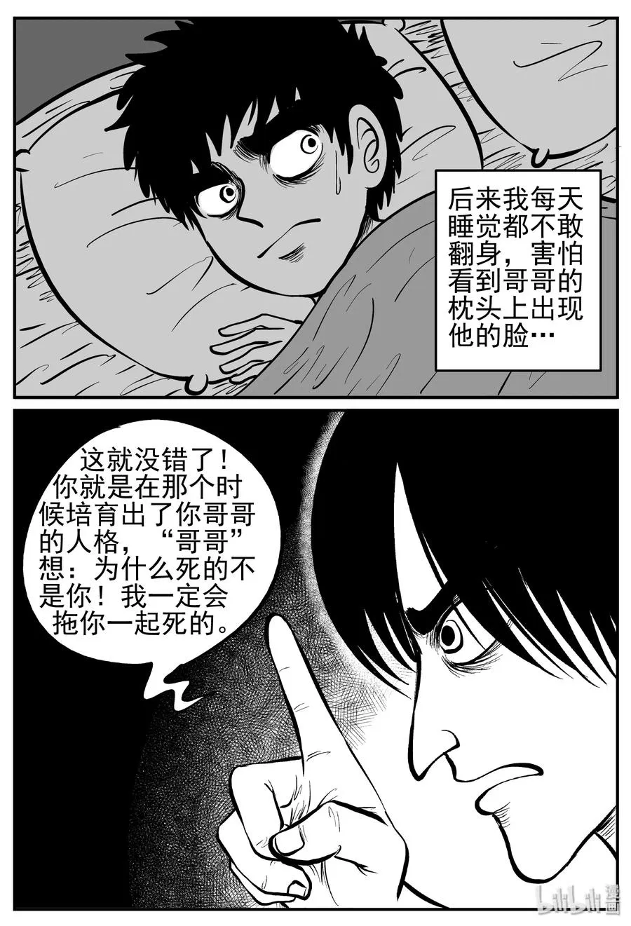 222 镜中人（2） 第8页