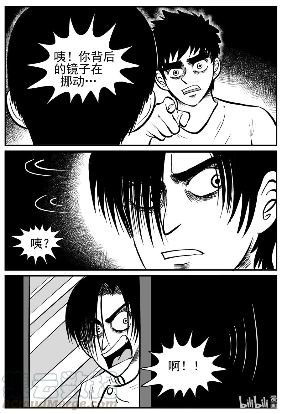 222 镜中人（2） 第10页