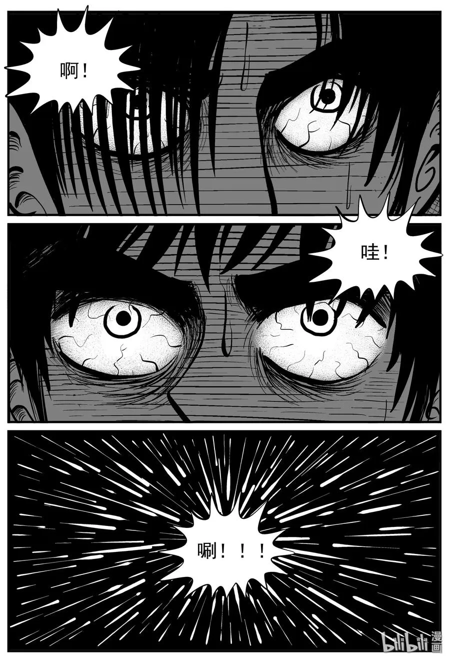 222 镜中人（2） 第12页