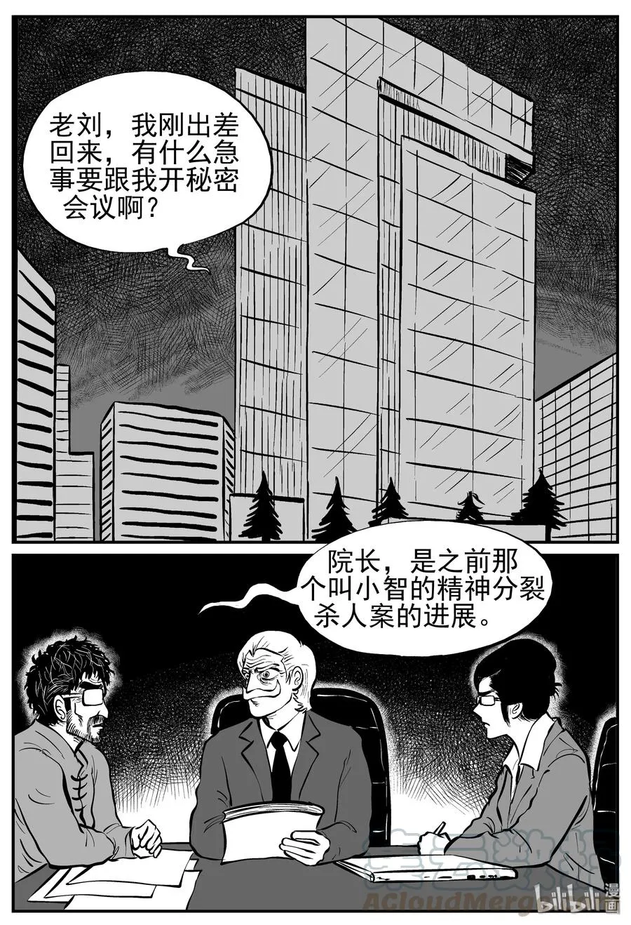 222 镜中人（2） 第13页