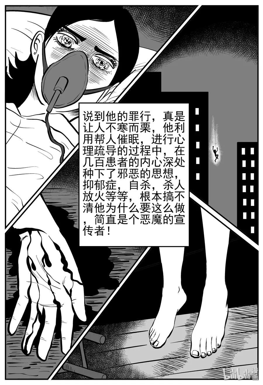 222 镜中人（2） 第15页