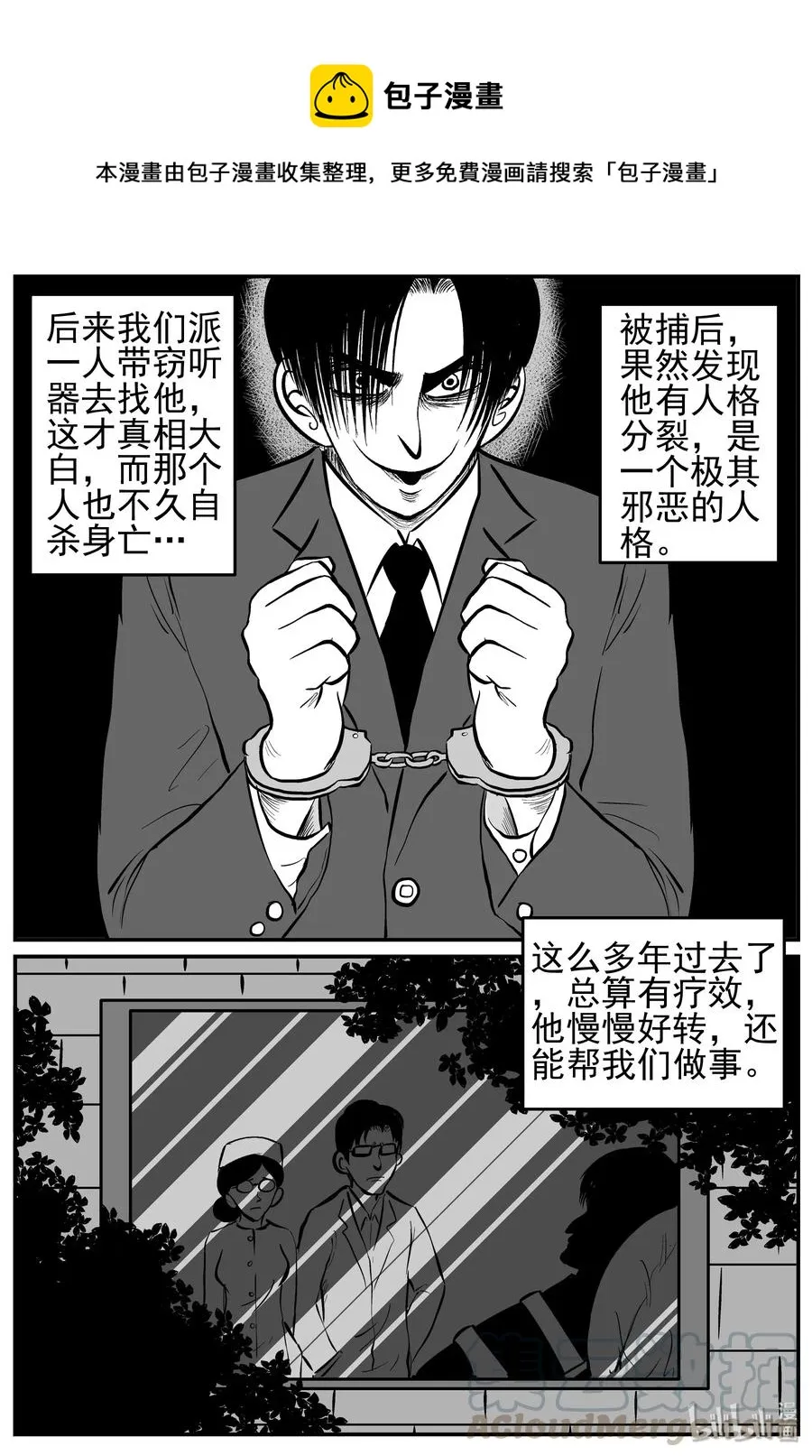 222 镜中人（2） 第16页