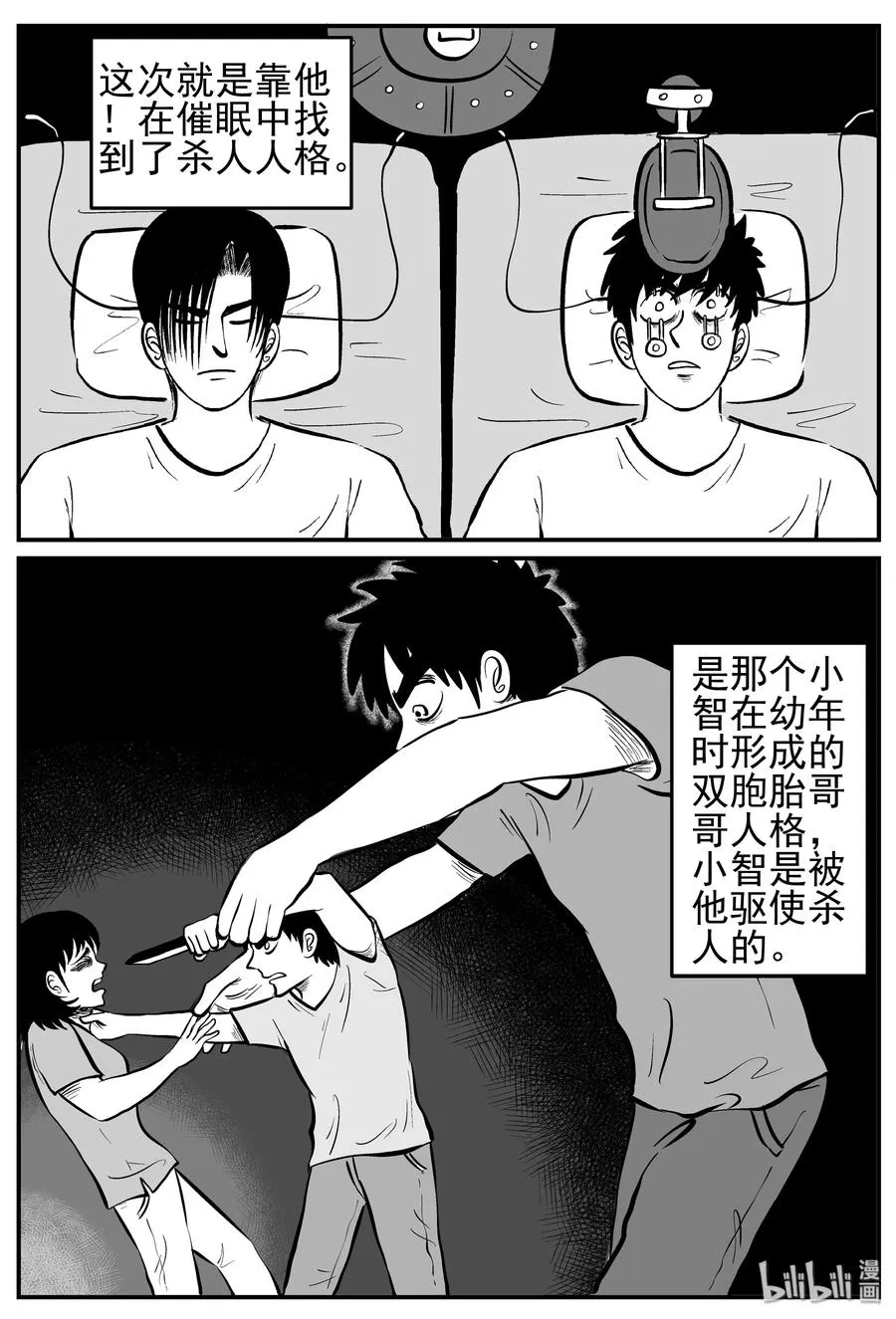 222 镜中人（2） 第17页