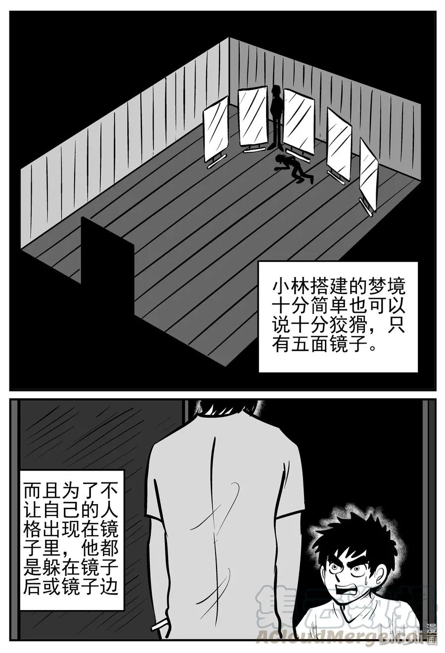 222 镜中人（2） 第19页