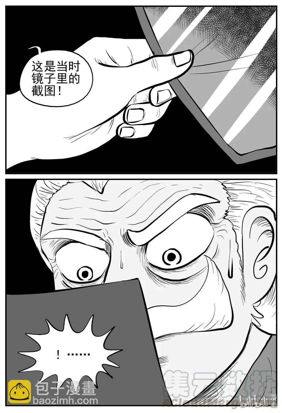 222 镜中人（2） 第22页