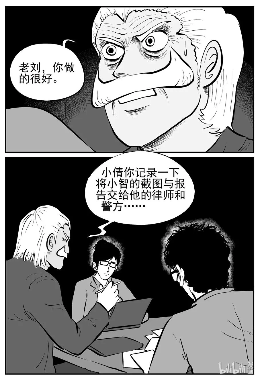 222 镜中人（2） 第23页