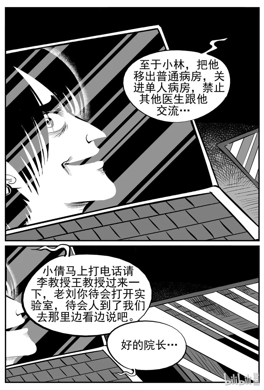 222 镜中人（2） 第24页
