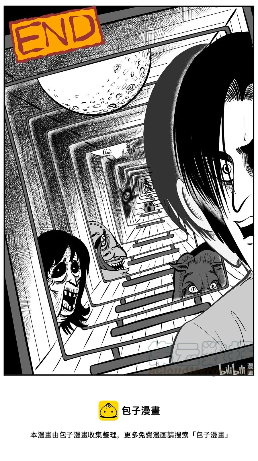 222 镜中人（2） 第25页