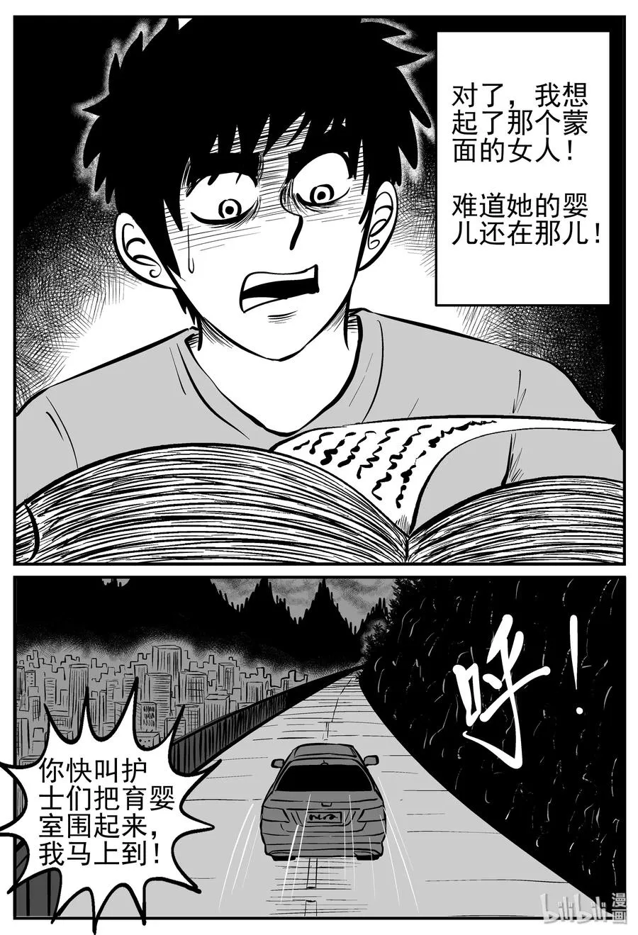 220 魇（2） 第5页