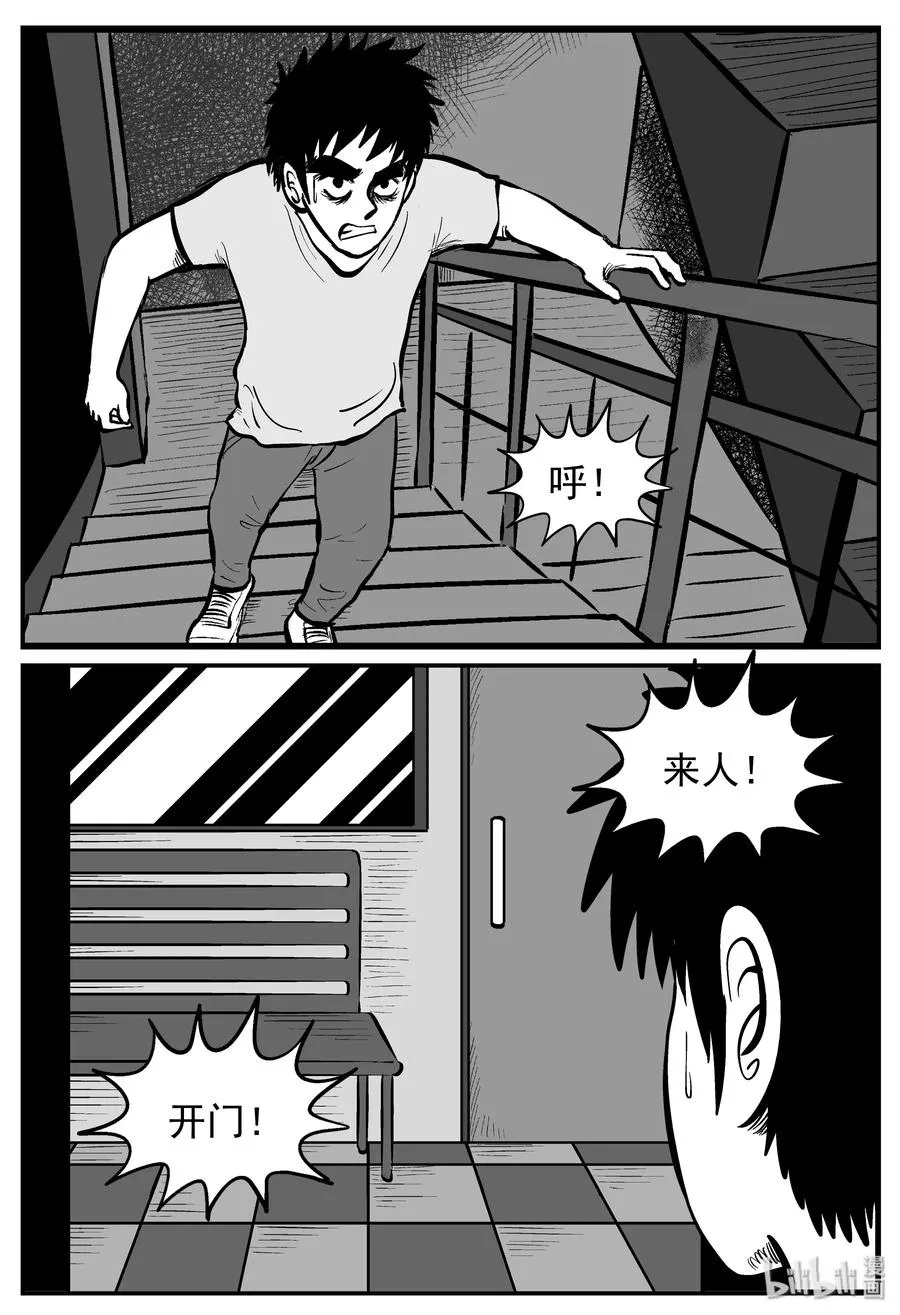 220 魇（2） 第6页