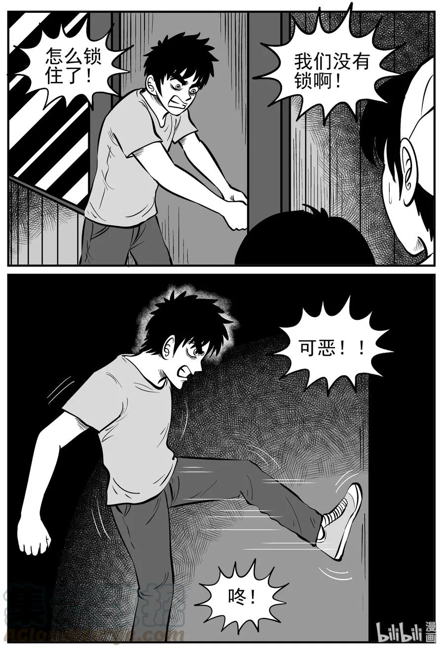 220 魇（2） 第7页