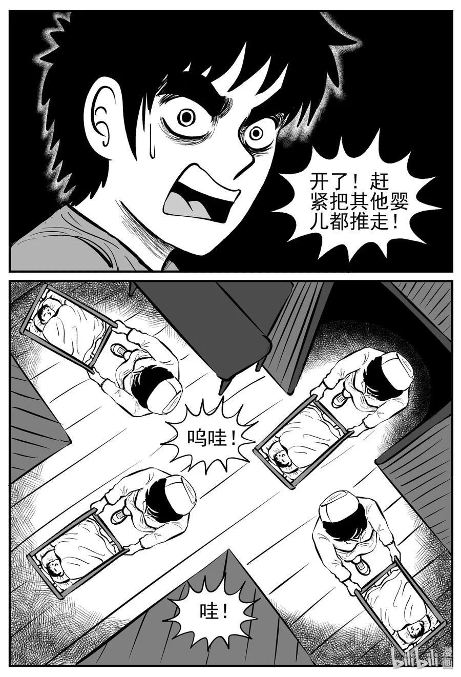 220 魇（2） 第8页