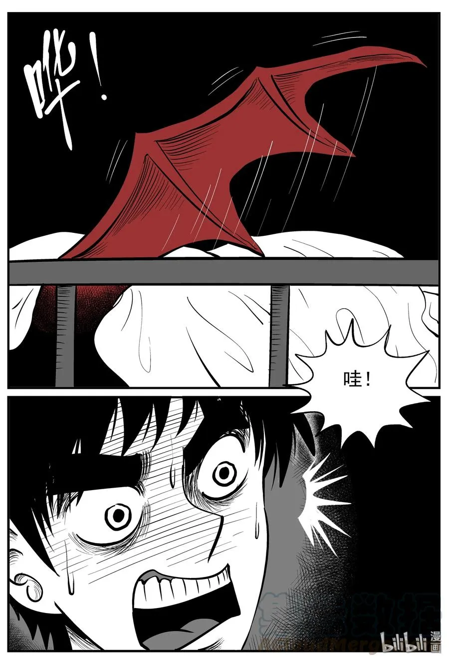 220 魇（2） 第10页