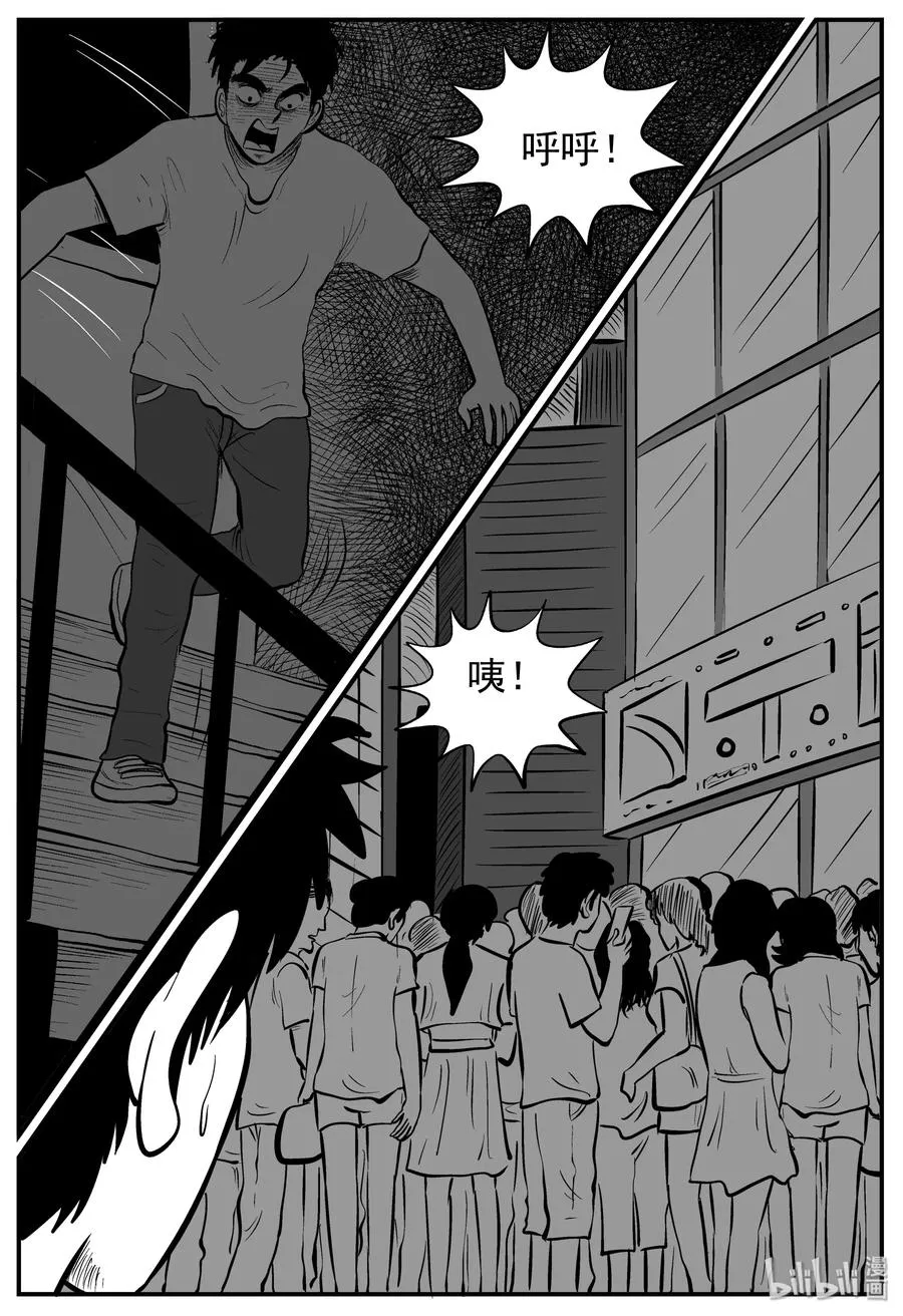 220 魇（2） 第14页