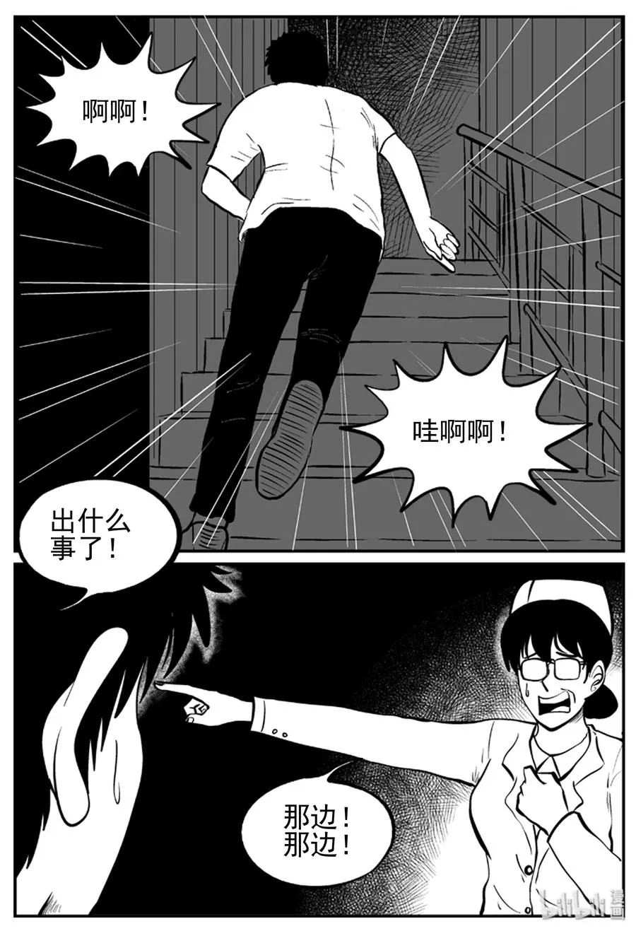 220 魇（2） 第17页