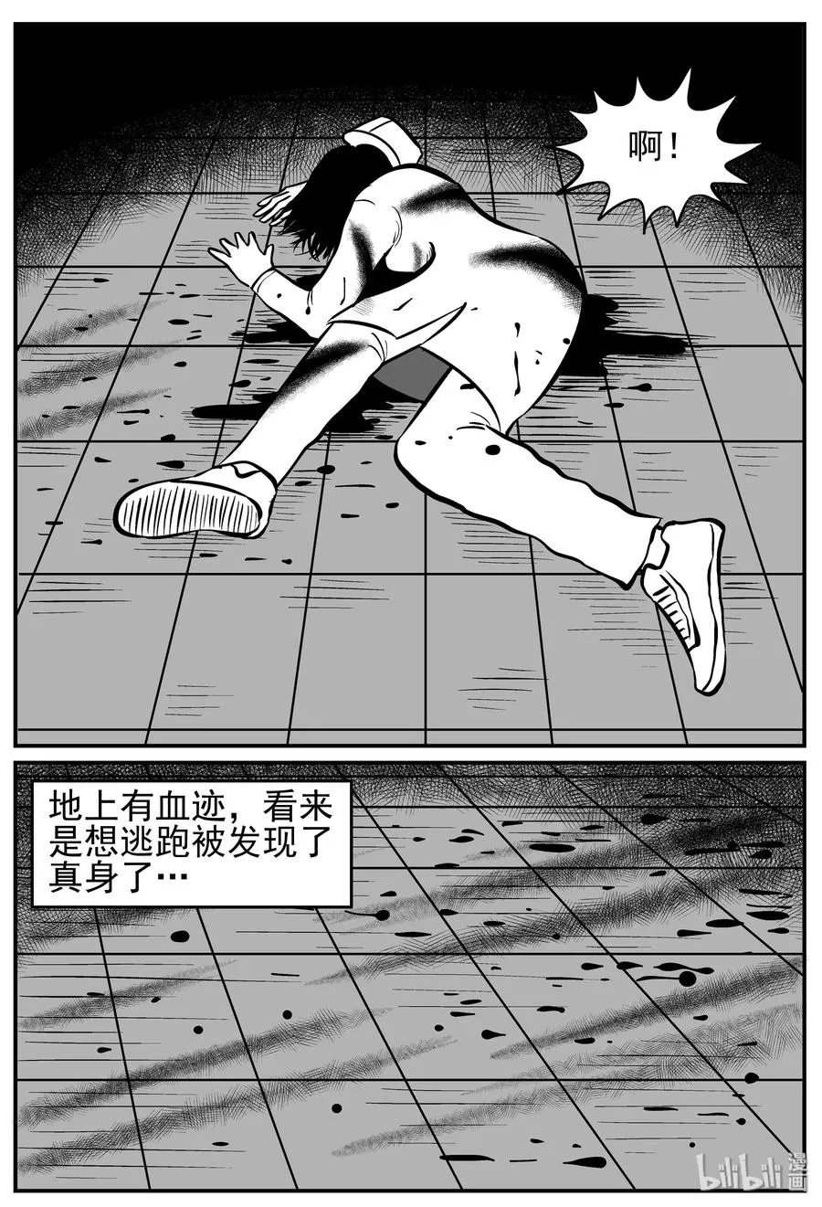 220 魇（2） 第18页