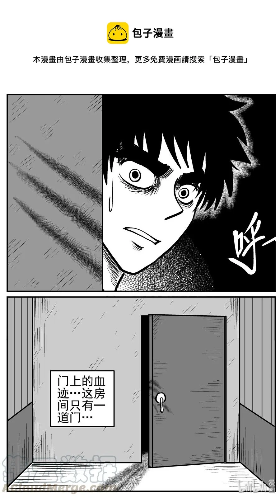 220 魇（2） 第19页
