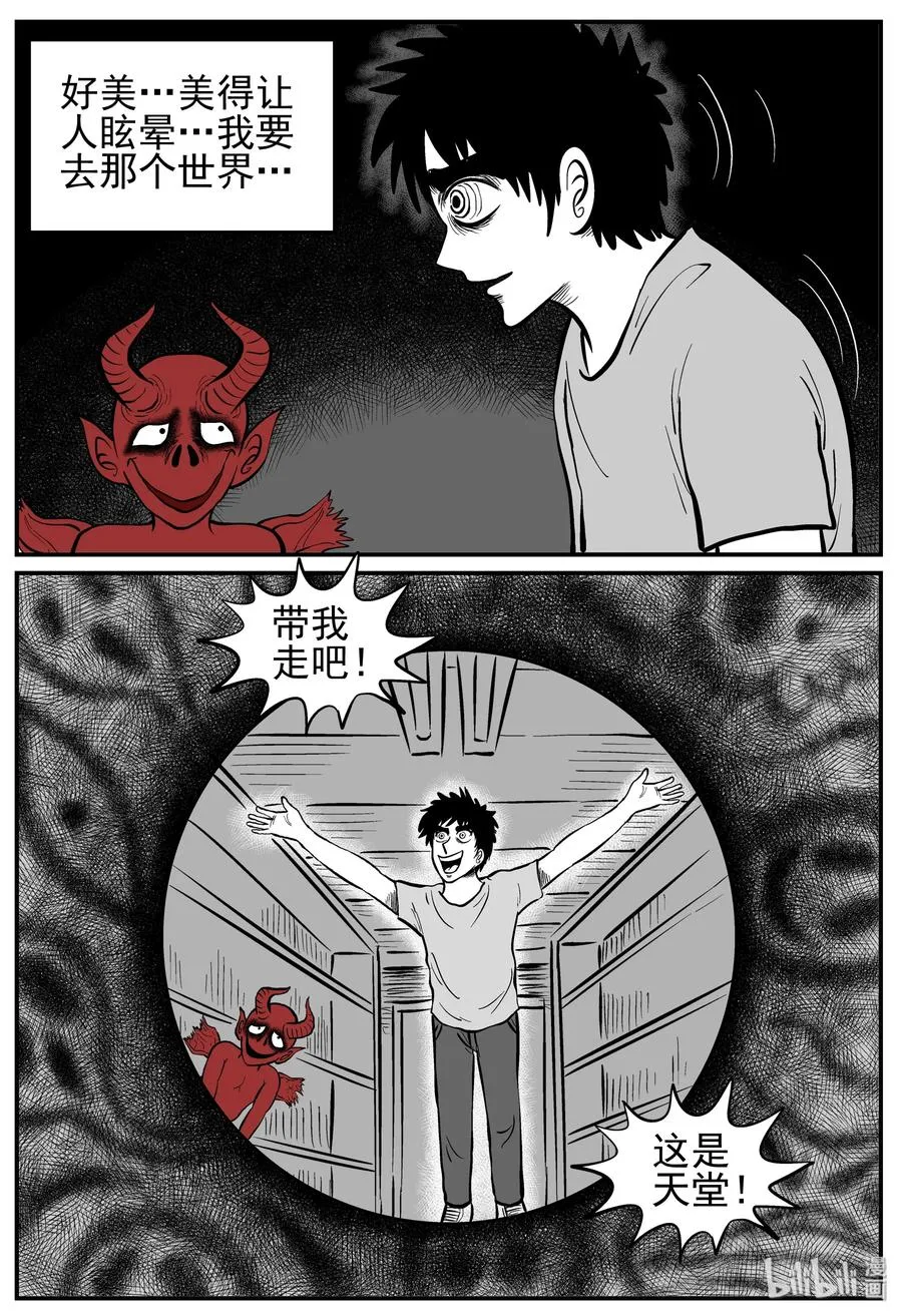 220 魇（2） 第24页